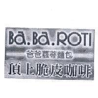Ba. Ba. ROTI 爸爸蘿蒂麵包 頂上脆皮咖啡