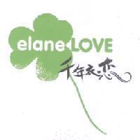 千年衣戀 elane LOVE 及圖