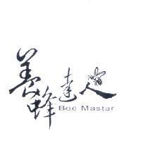 養蜂達人 Bee Master 及圖