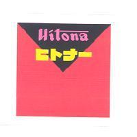 Hitona ヒトナ-及圖