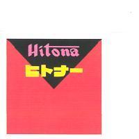 Hitona ヒトナ-及圖