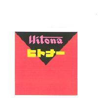 Hitona ヒトナ-及圖