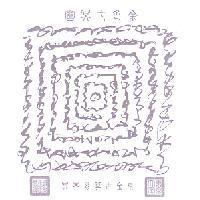 幽冥七色金及圖