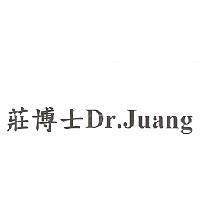 莊博士 Dr.Juang