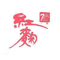 七賢 7SAGES 及圖紅麴