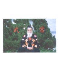 武當及圖