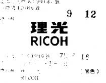 理光 RICOH 