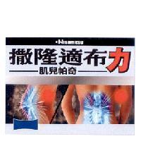 Hisamitsu 撒隆適布力肌兒帕奇及圖