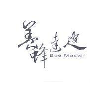 養蜂達人 Bee Master 及圖