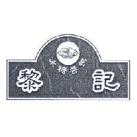 黎記冰糖醬鴨及圖