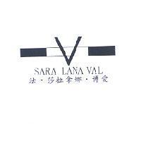 法.莎拉拿娜.博愛 SARA LANA VAL 及勝利圖