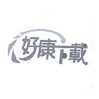 好康下載設計圖
