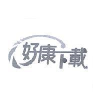 好康下載設計圖