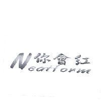你會紅 Neatform
