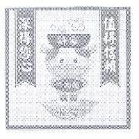 許家牛肉麵及圖