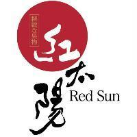 紅太陽 Red Sun 及圖
