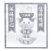 許家黃金牛肉麵及圖