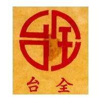 台全