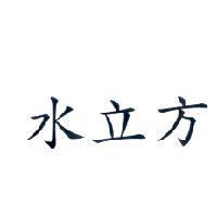 水立方