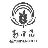 新日昌 NEWSHINENOODLE 及圖