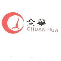 全華 CHUAN HUA 及圖