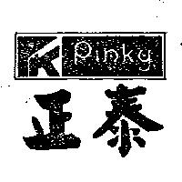 正泰及圖 PINKY 