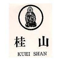桂山及圖 KUEI SHAN 