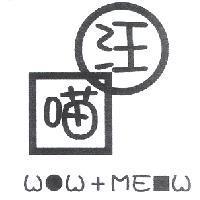 汪,喵 WOW+MEOW 之設計圖