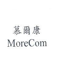 慕爾康 MoreCom