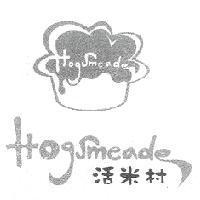 活米村 HogSmeade 及圖