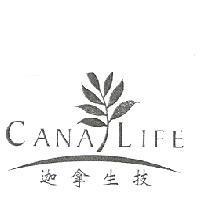 迦拿生技 CANALIFE 及圖