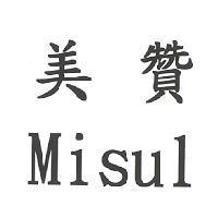 美贊 Misul