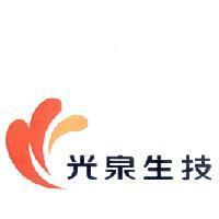 光泉生技及設計圖
