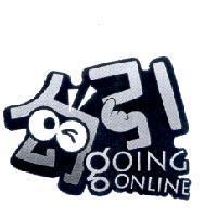 勾引 GOING ONLINE 設計圖