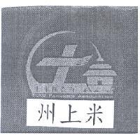 土庫鎮農會 TUKU FARMER'S ASSOCIATION 州上米及圖