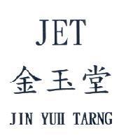 JET 金玉堂 JIN YUH TARNG