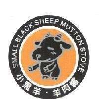 小黑羊.羊肉爐 SMALL BLACK SHEEP MUTTON STOVE 及圖