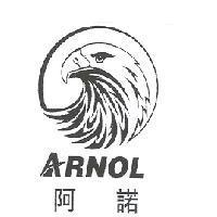 阿諾及圖 ARNOL