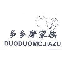 多多摩家族 DUODUOMOJIAZU 及圖