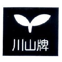 川山牌及圖
