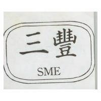 三豐 SME