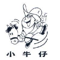 小牛仔及圖