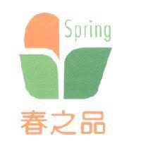 春之品 Spring 及圖