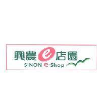 興農 e 店園 SINON e-Shop 及圖