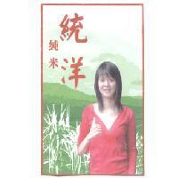 統洋純米及圖