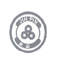 金品 JIN PIN 及圖