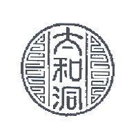太和洞 & Device