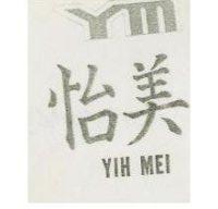 怡美及圖
