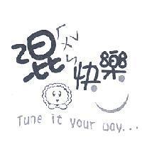 混快樂設計圖 Tune it your way..
