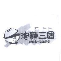 泡麵三國及圖